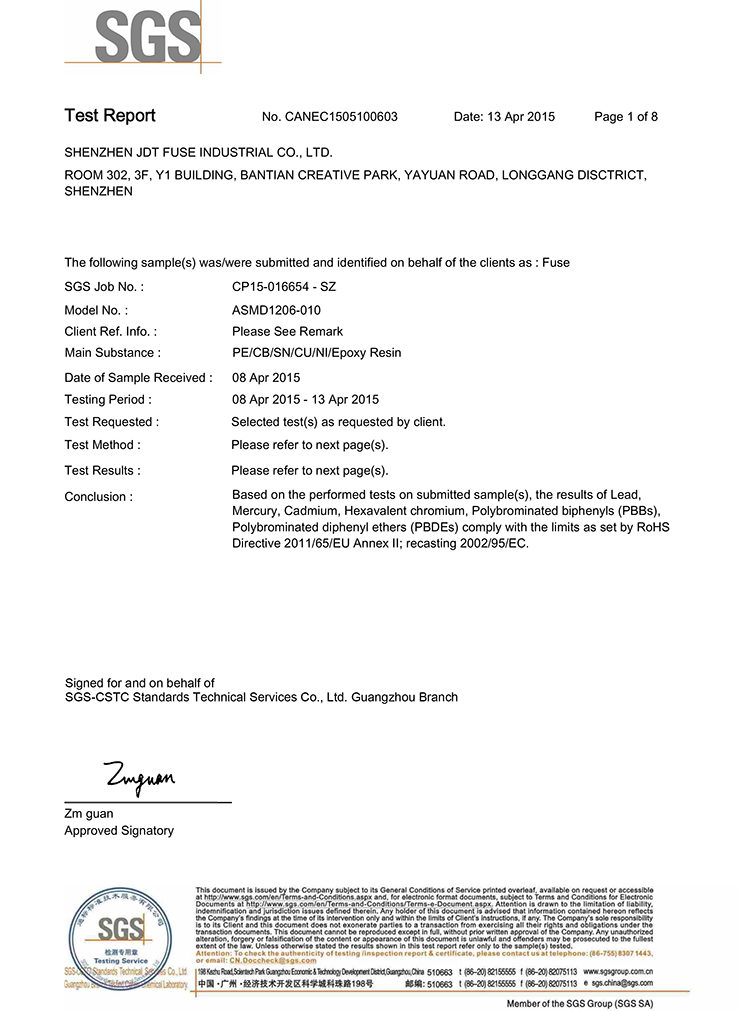 集電通貼片保險絲SGS認證